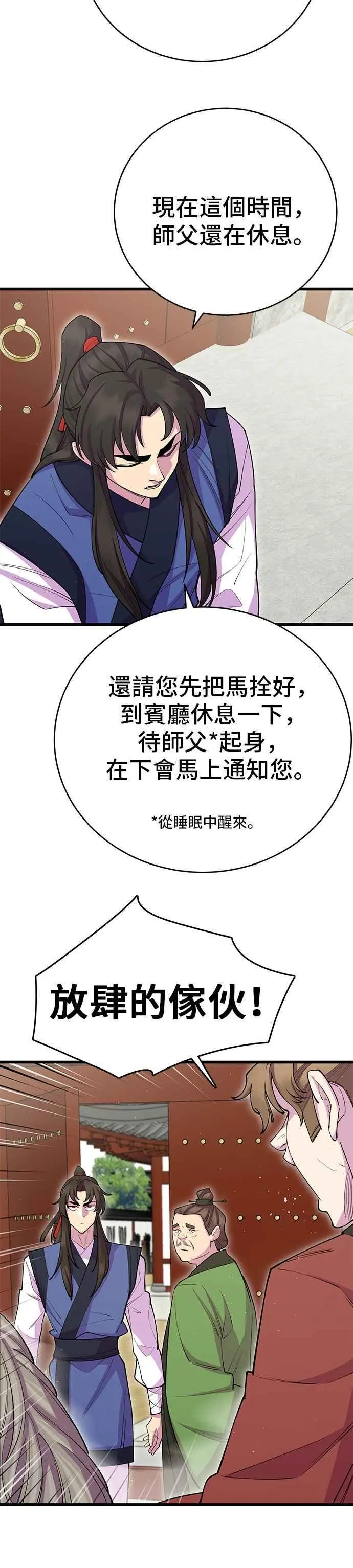 第41话 第3页