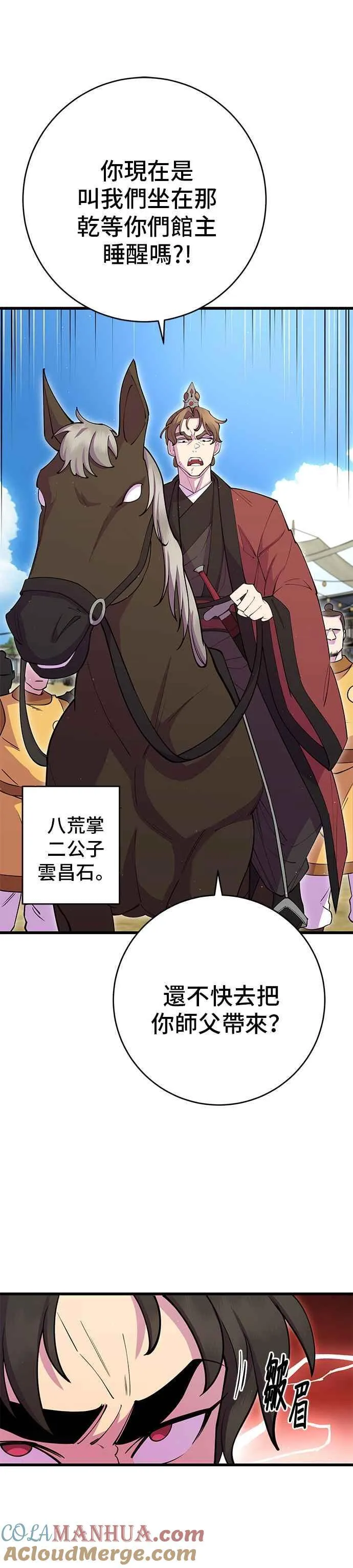 第41话 第4页