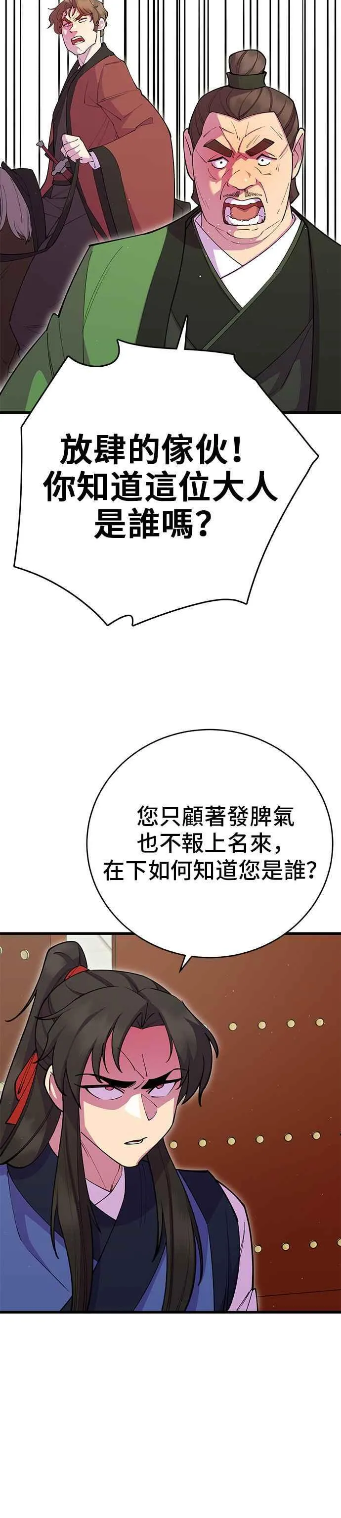 第41话 第6页