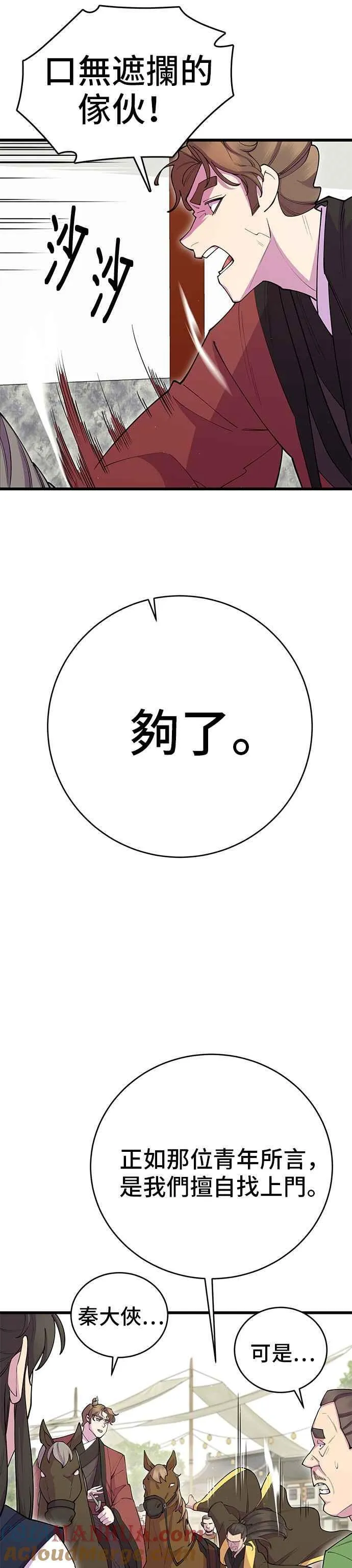 第41话 第7页