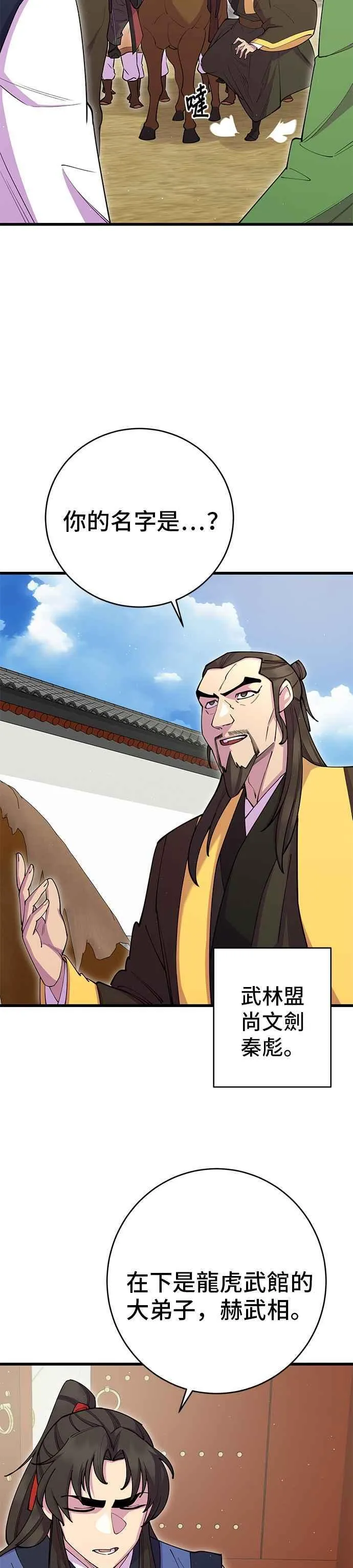第41话 第8页