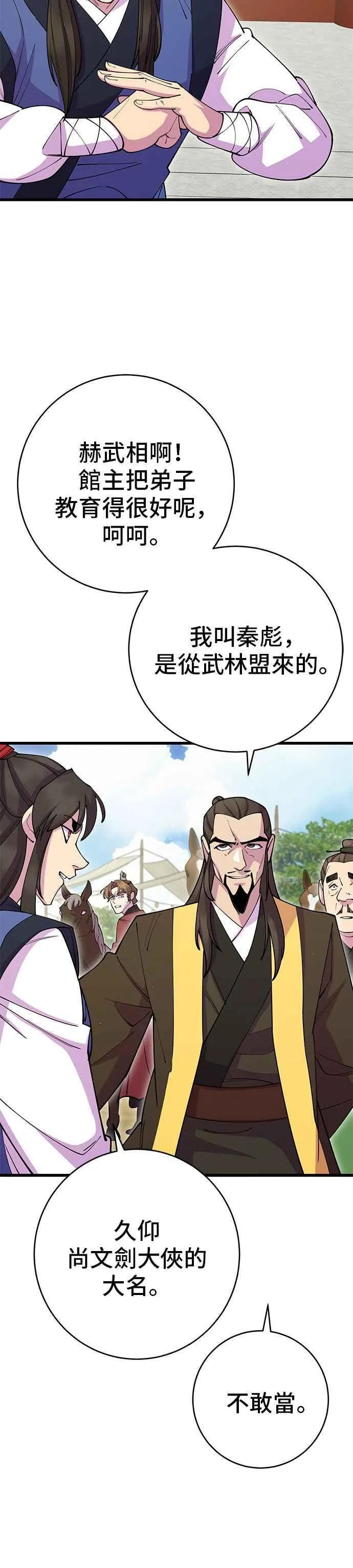 第41话 第9页