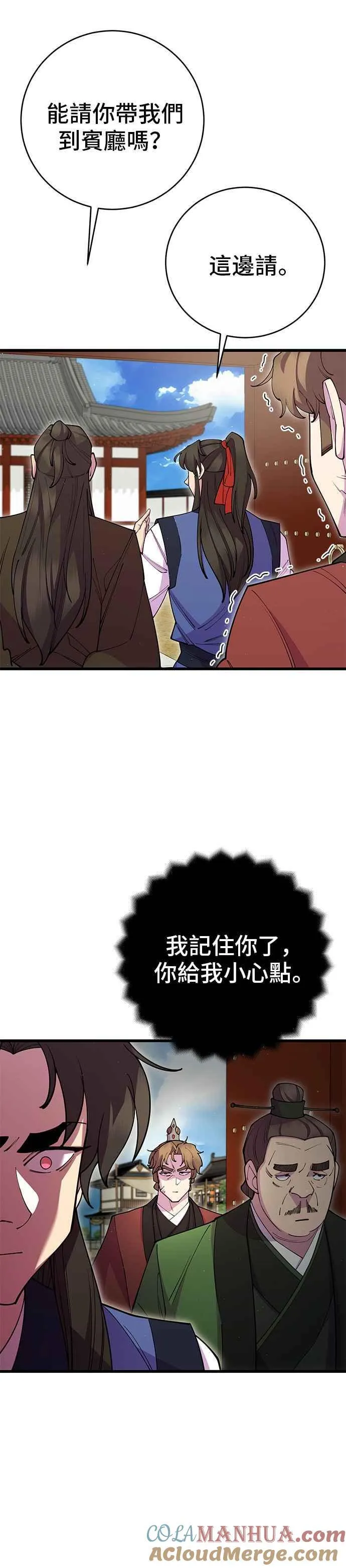 第41话 第10页