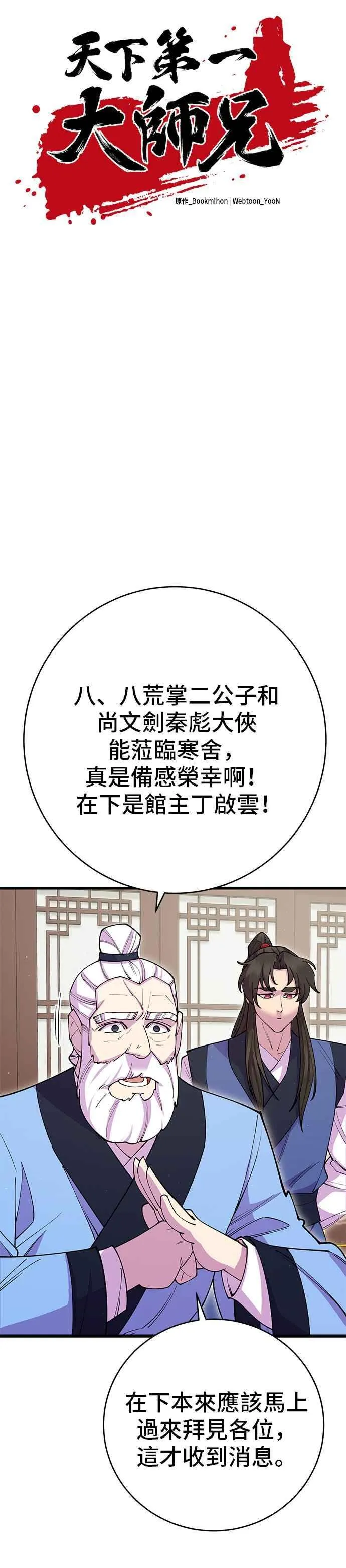 第41话 第12页