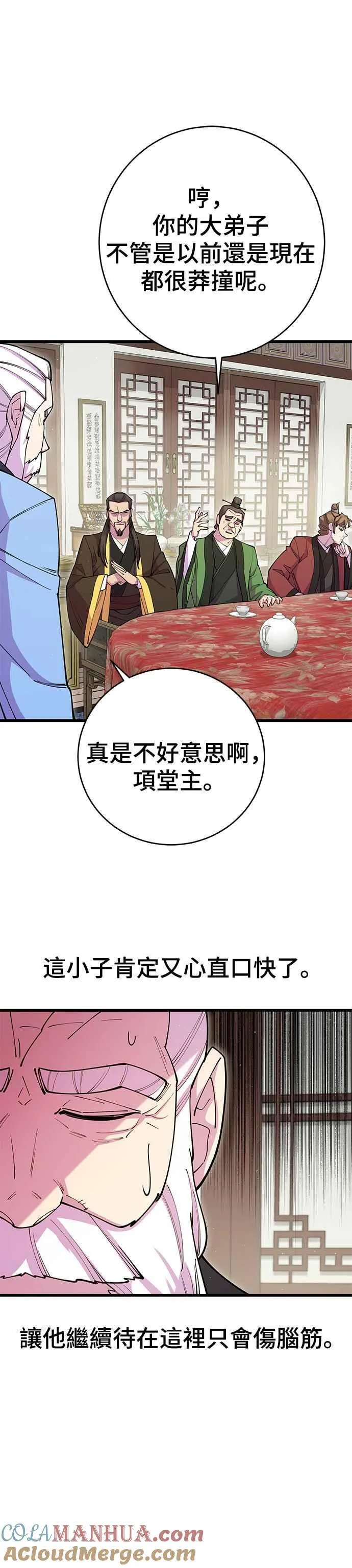 第41话 第13页
