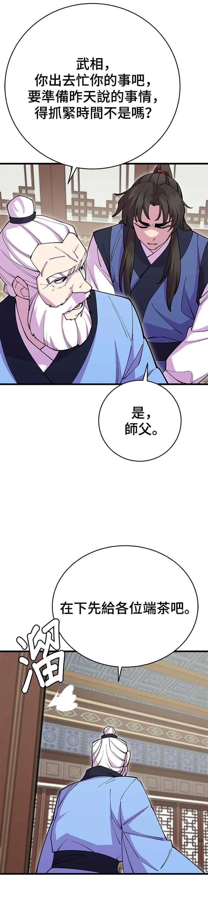 第41话 第14页