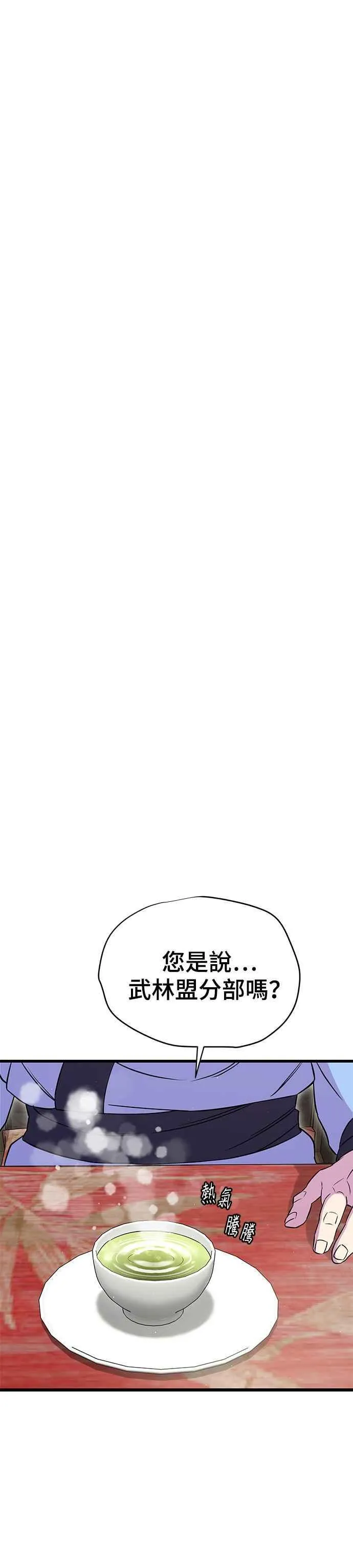 第41话 第15页