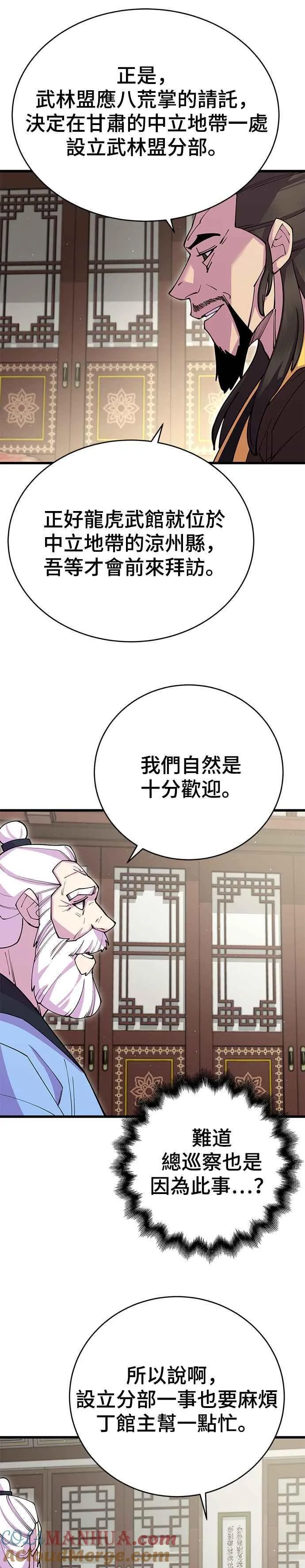 第41话 第16页