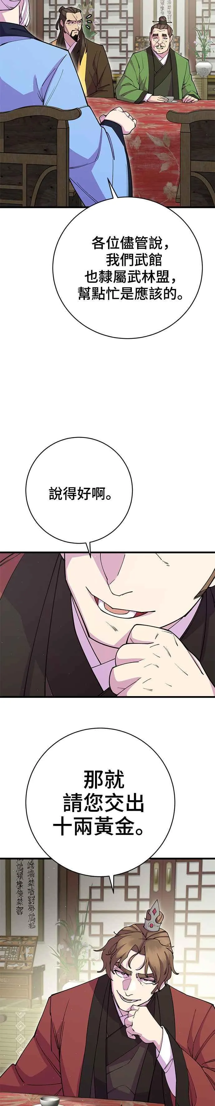 第41话 第17页