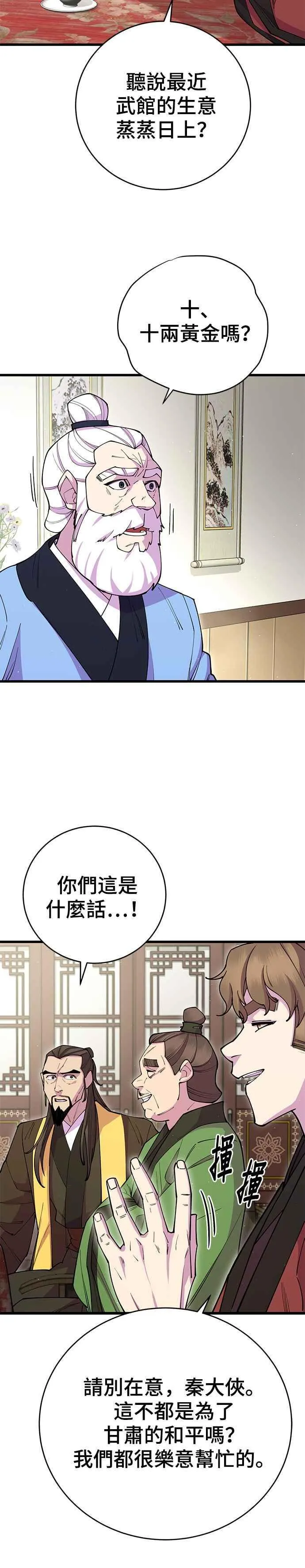 第41话 第18页