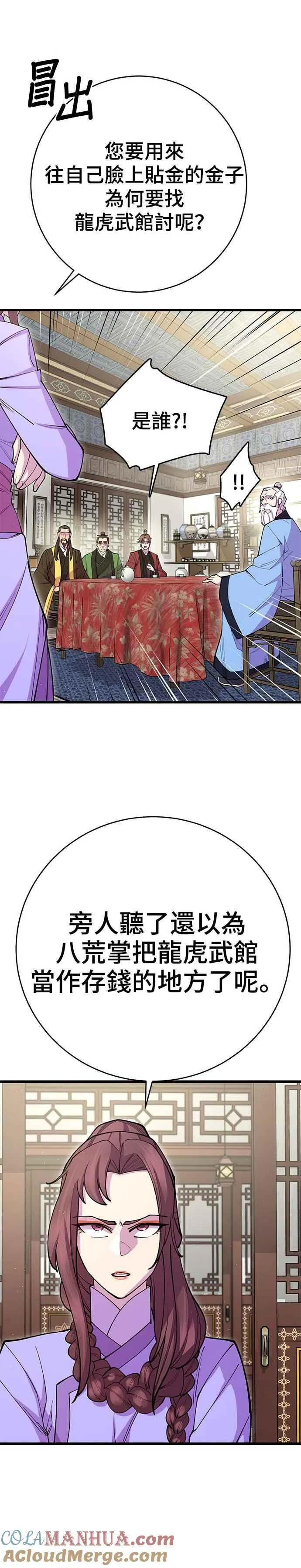 第41话 第19页