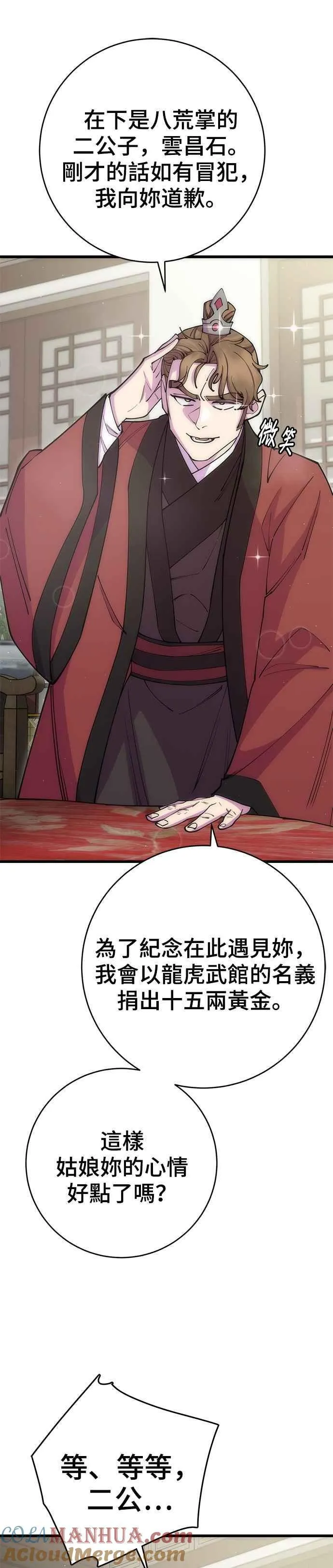 第41话 第22页