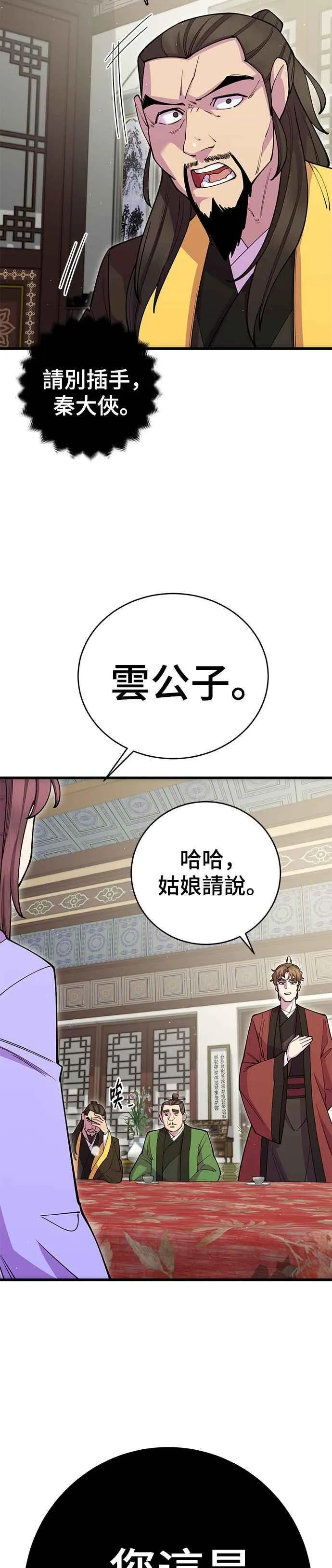 第41话 第23页