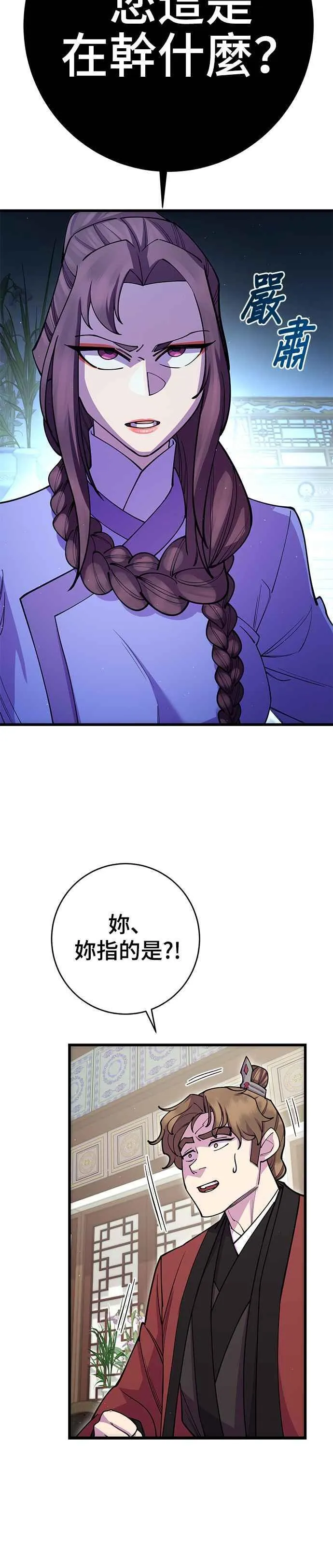 第41话 第24页