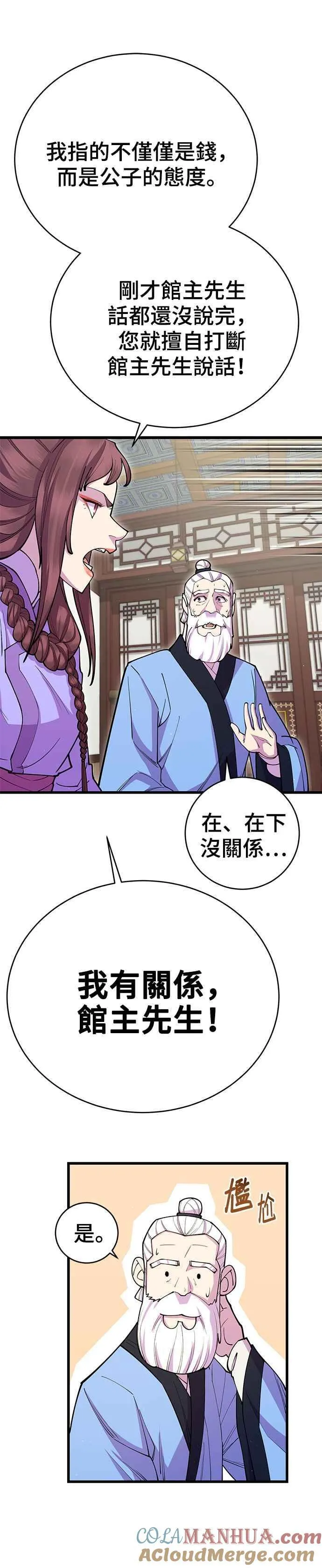 第41话 第25页
