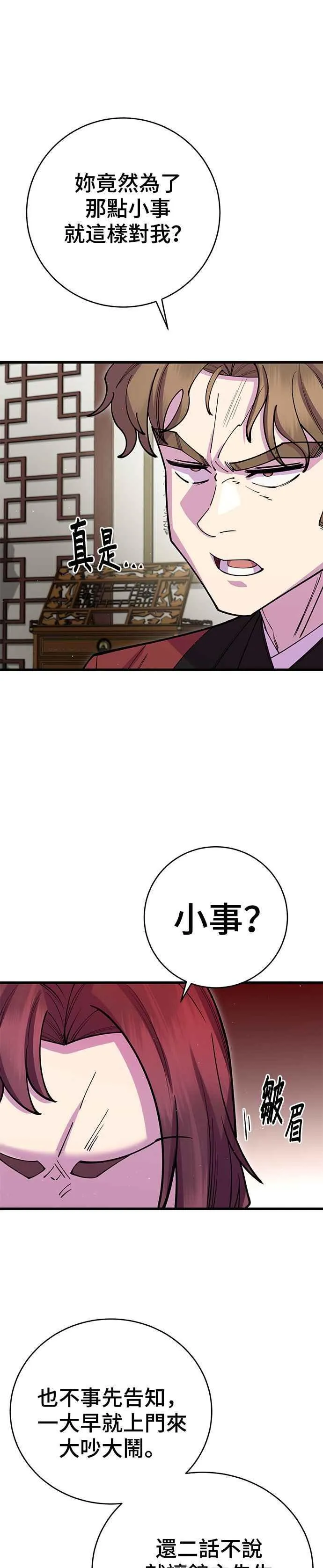第41话 第26页
