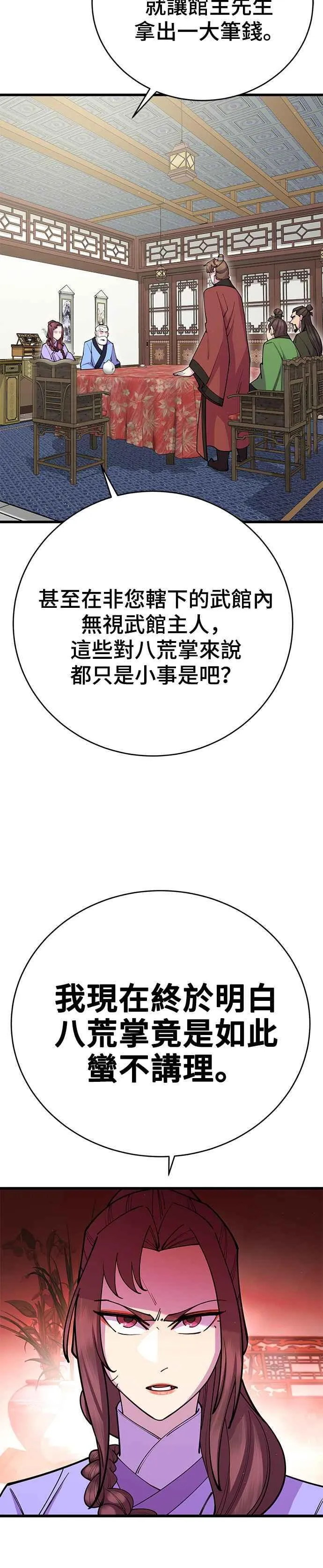 第41话 第27页