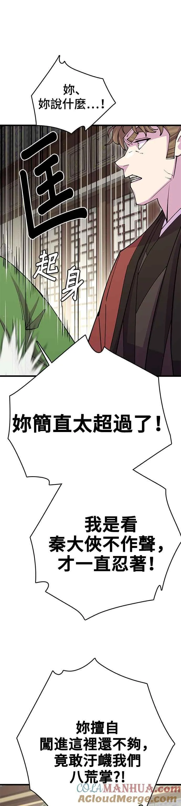 第41话 第28页