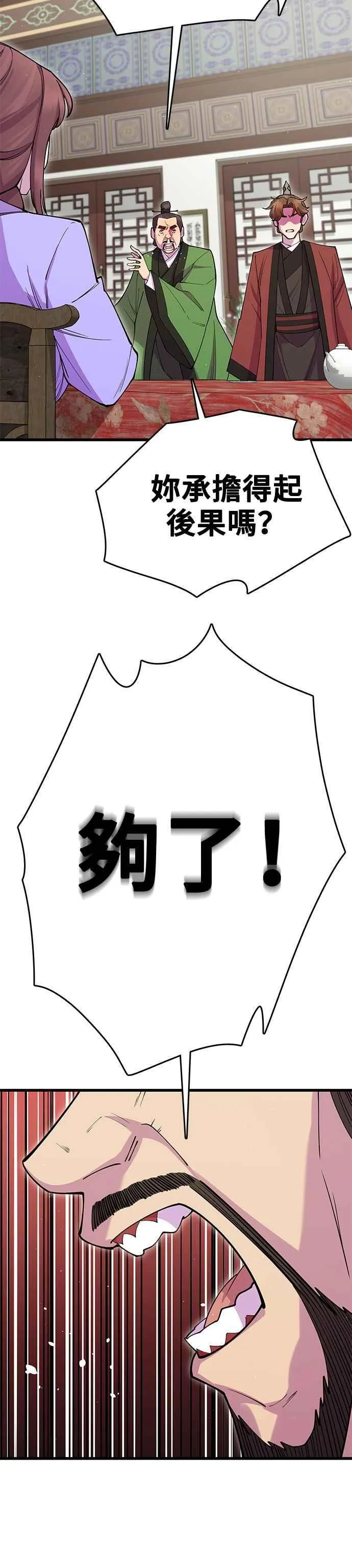 第41话 第29页