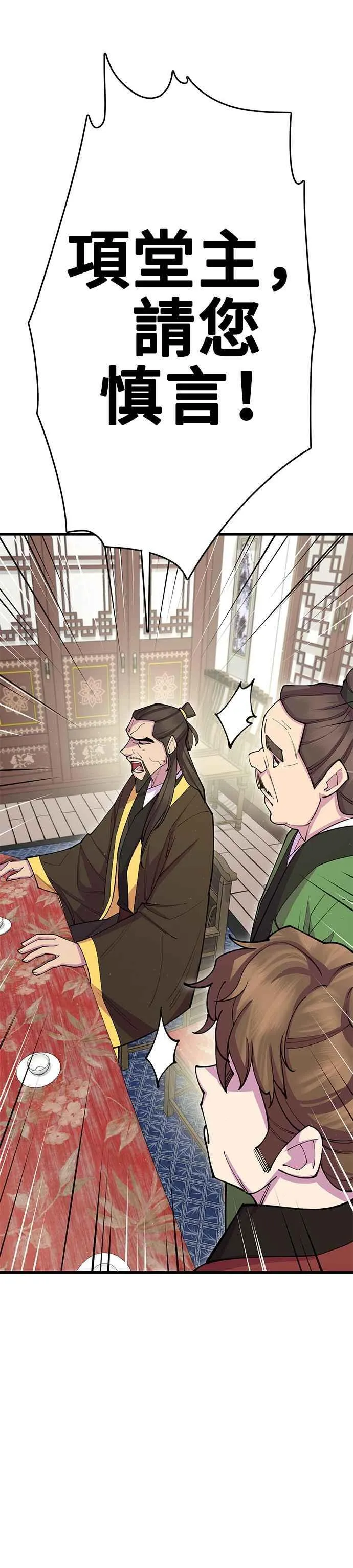 第41话 第30页
