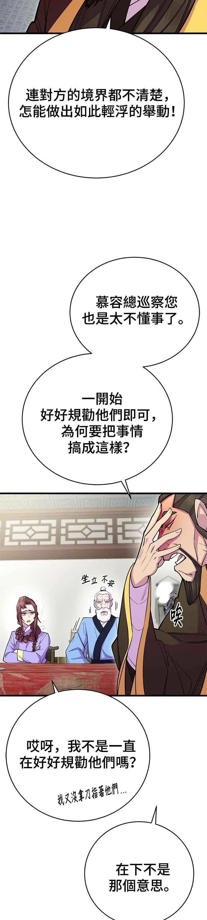 第41话 第32页