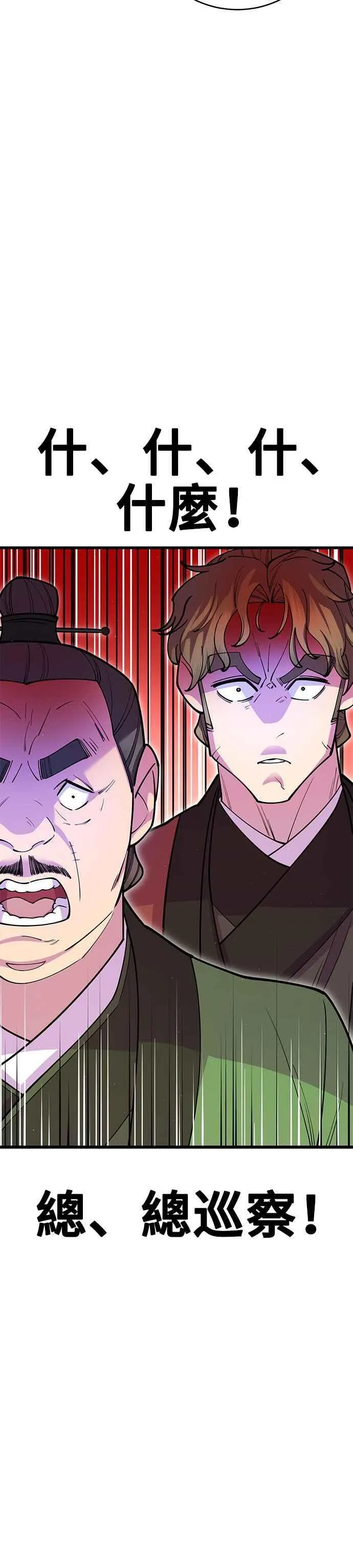第41话 第33页
