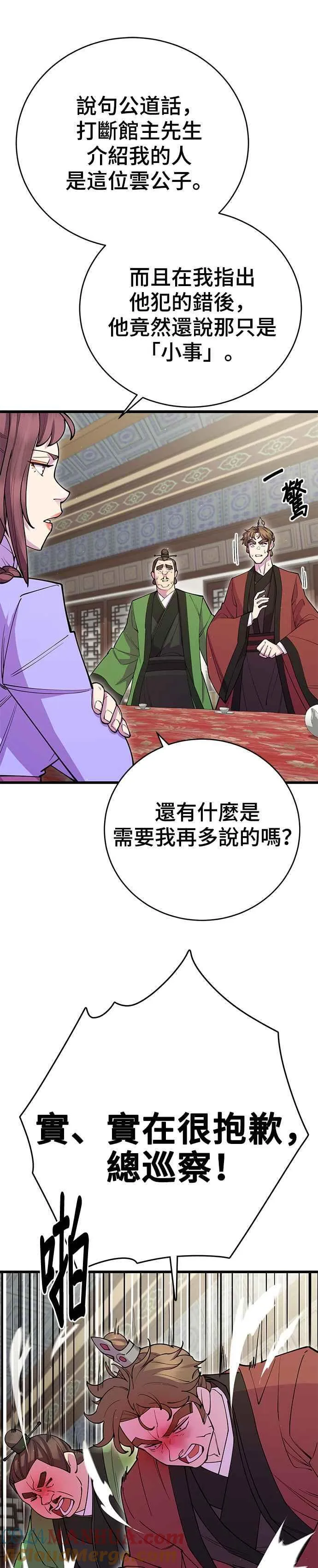 第41话 第34页