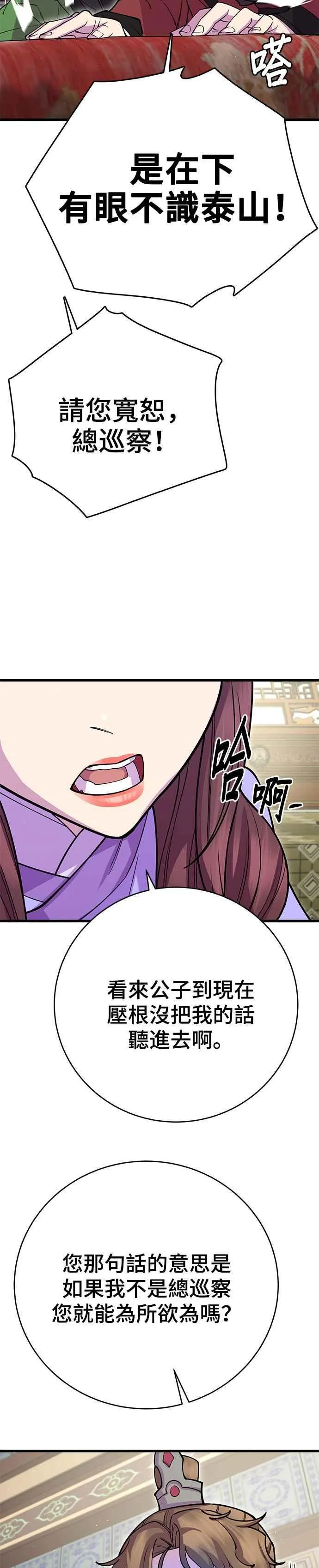 第41话 第35页