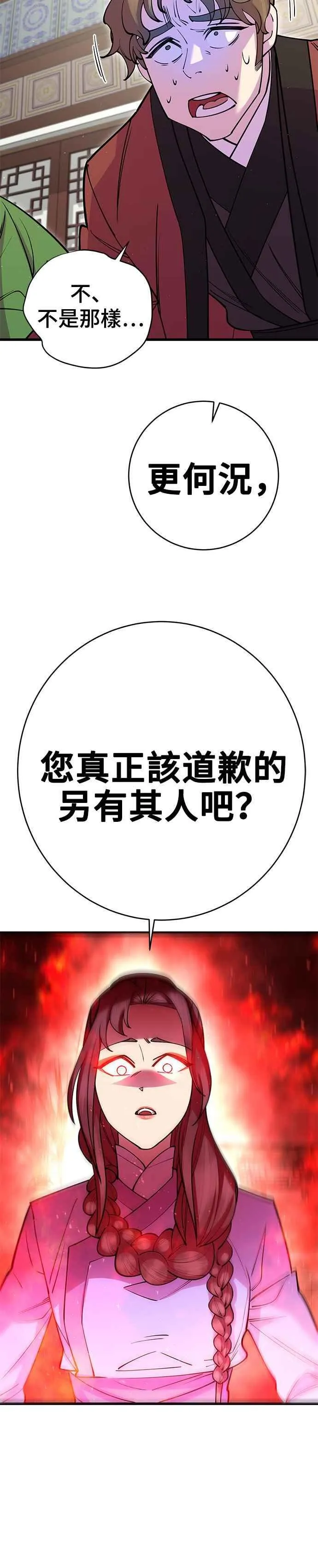 第41话 第36页