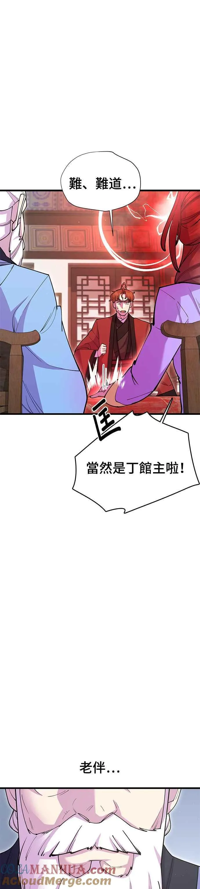 第41话 第37页