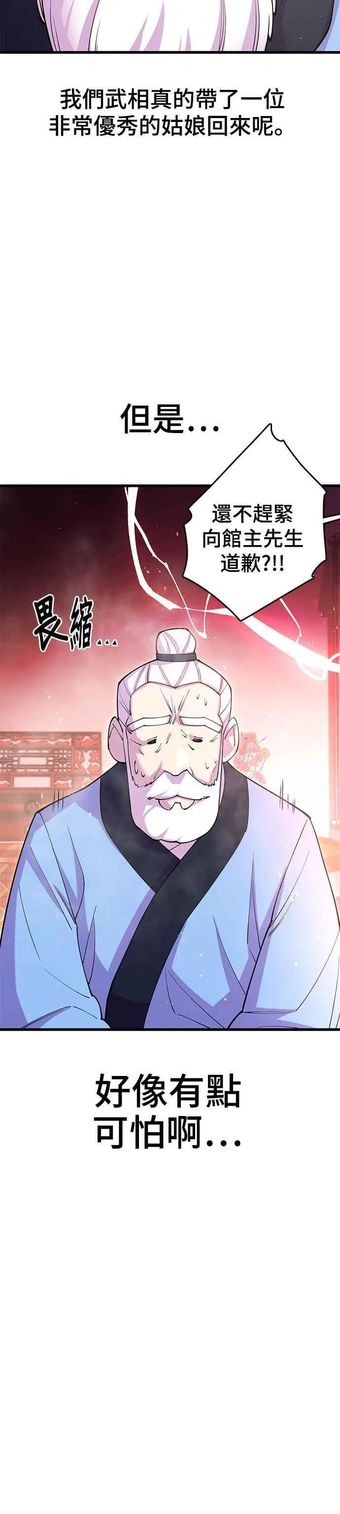 第41话 第38页
