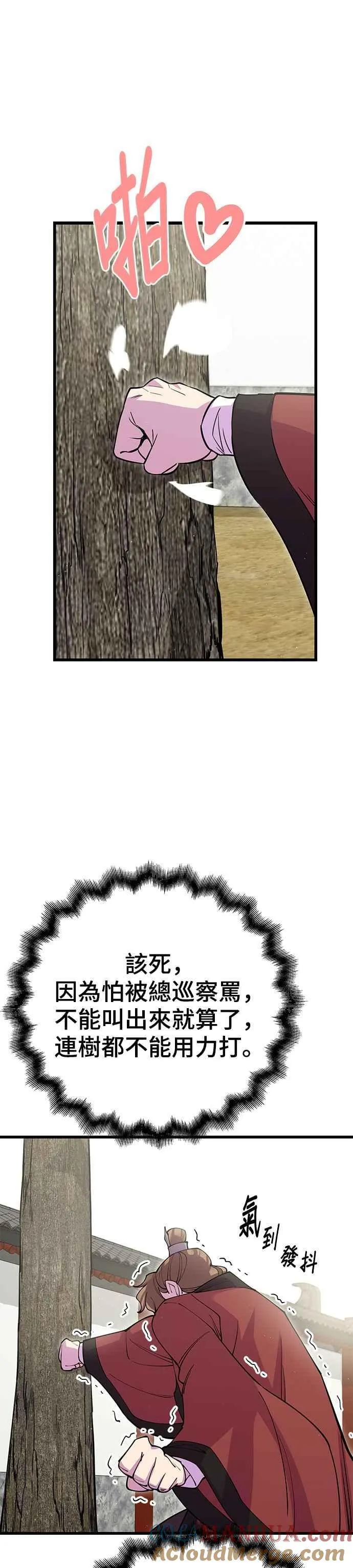 第41话 第40页