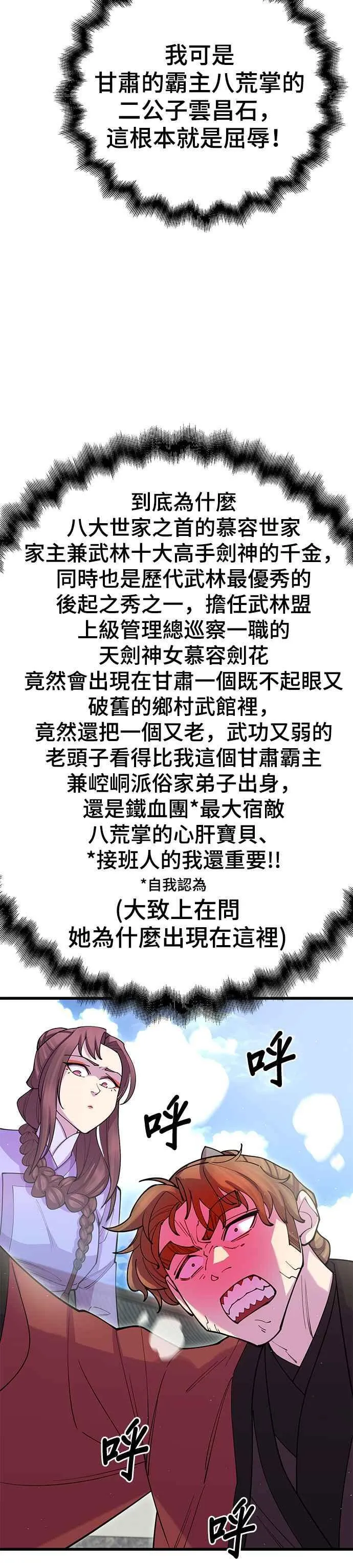 第41话 第41页