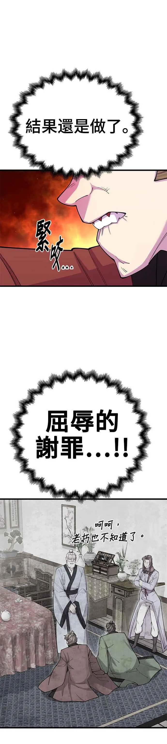 第41话 第42页