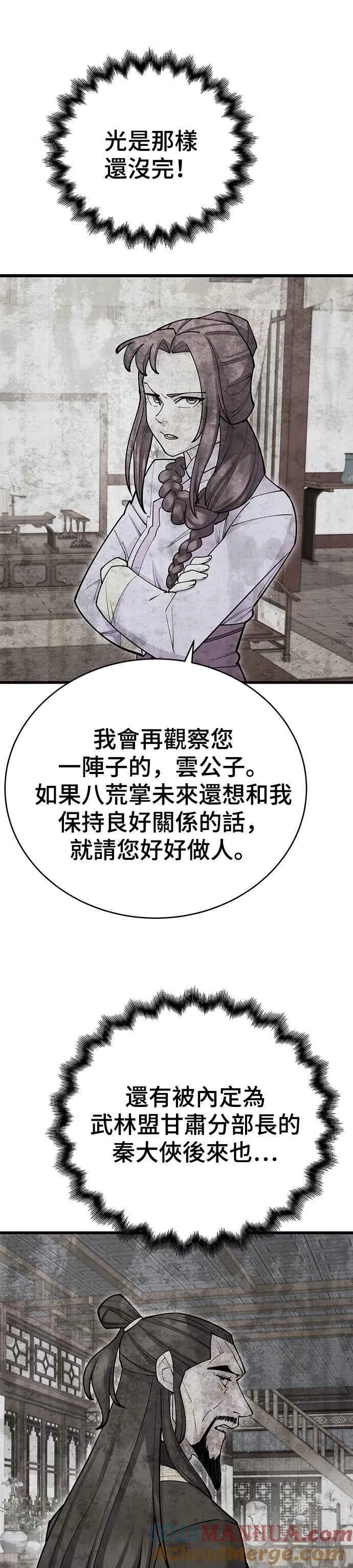 第41话 第43页