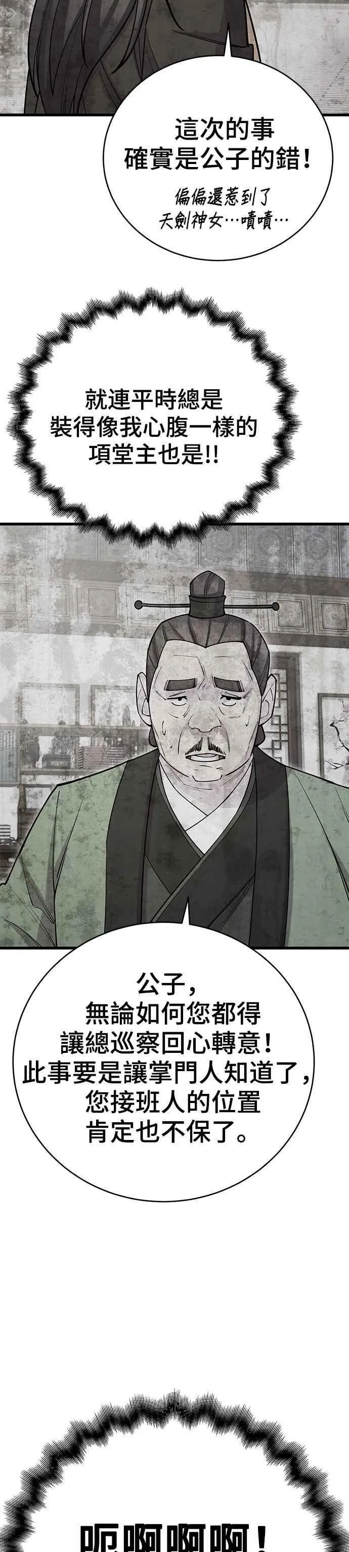第41话 第44页