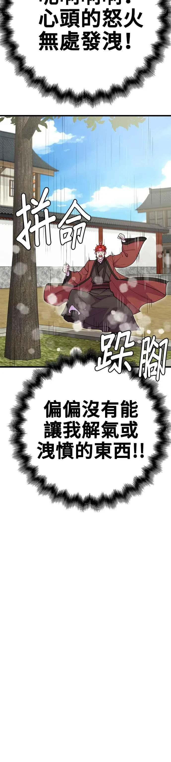 第41话 第45页