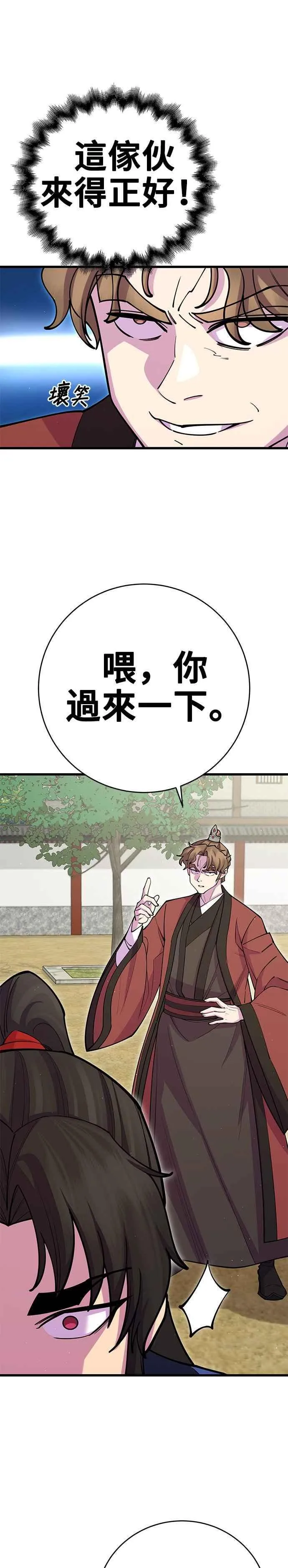 第41话 第47页