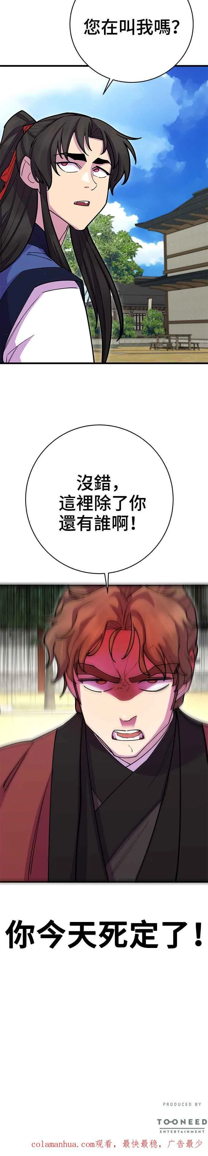 第41话 第48页