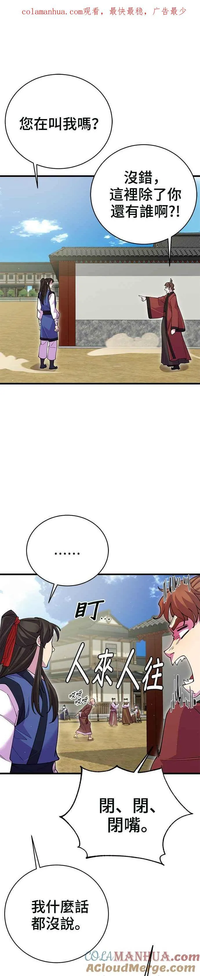 第42话 第1页