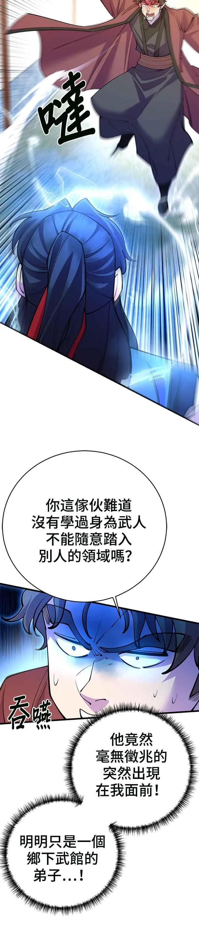第42话 第3页