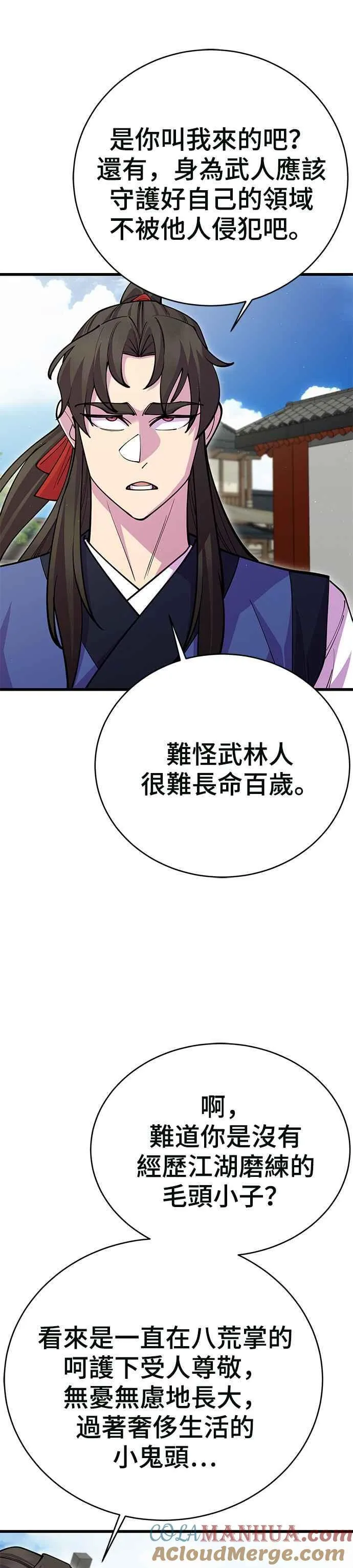 第42话 第4页