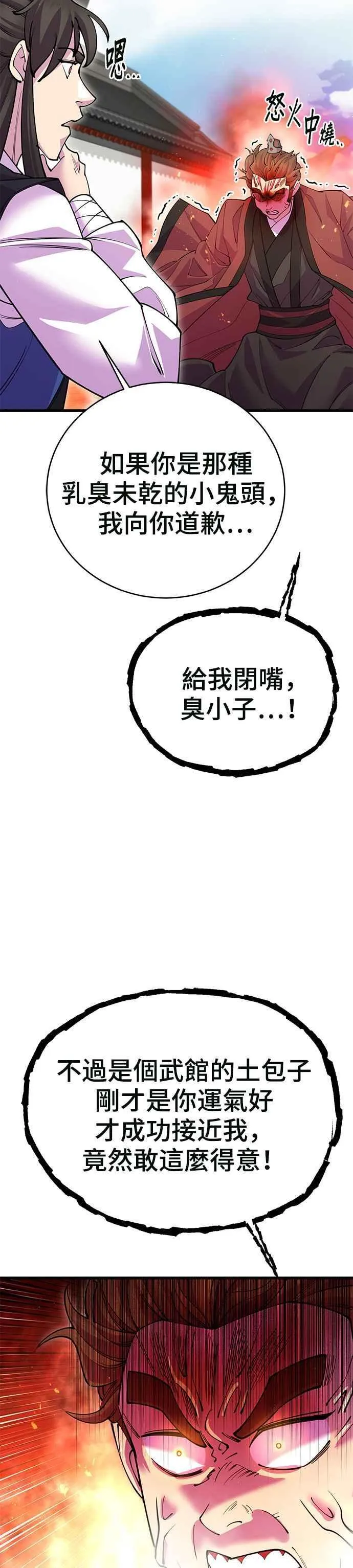 第42话 第5页