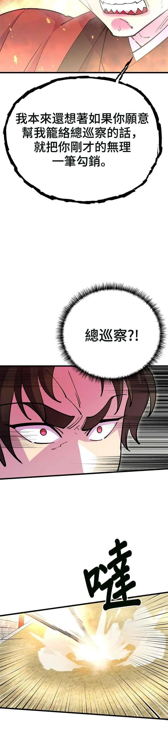 第42话 第6页