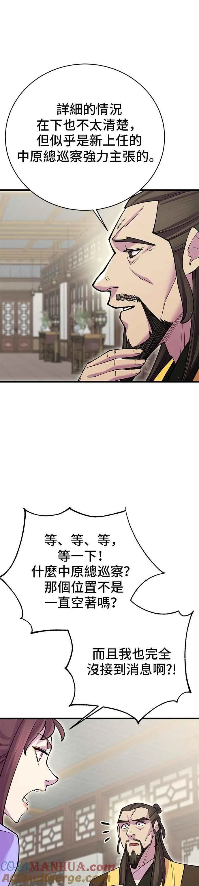第42话 第10页