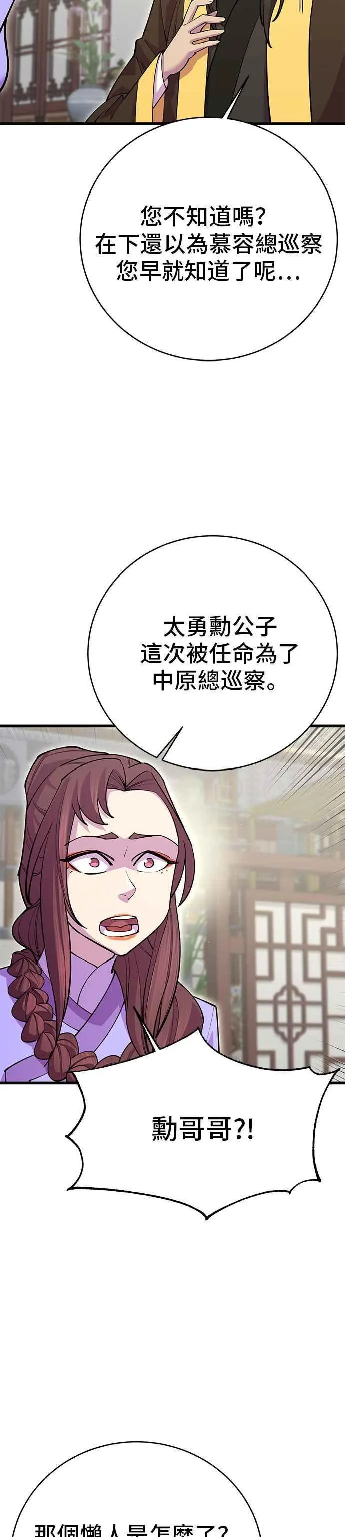第42话 第11页