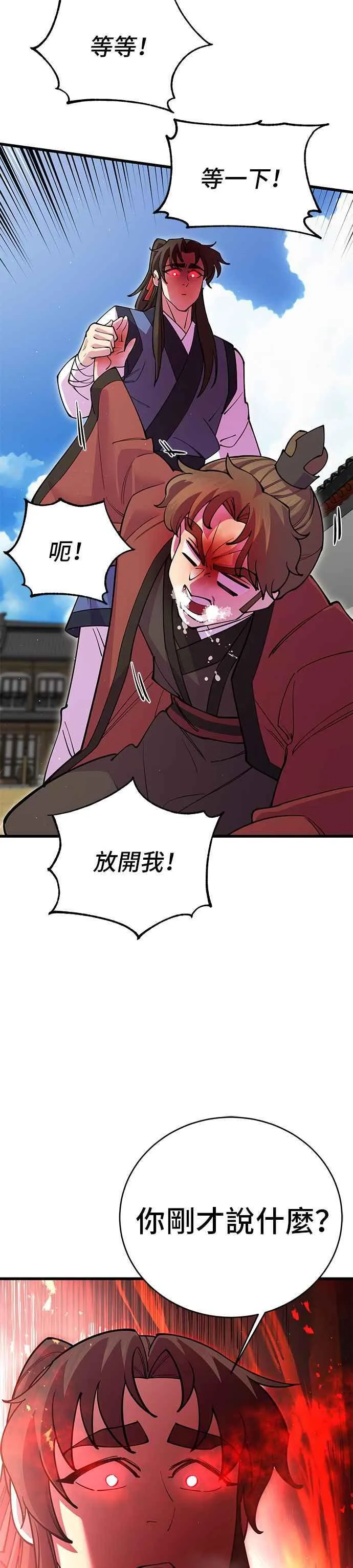 第42话 第14页