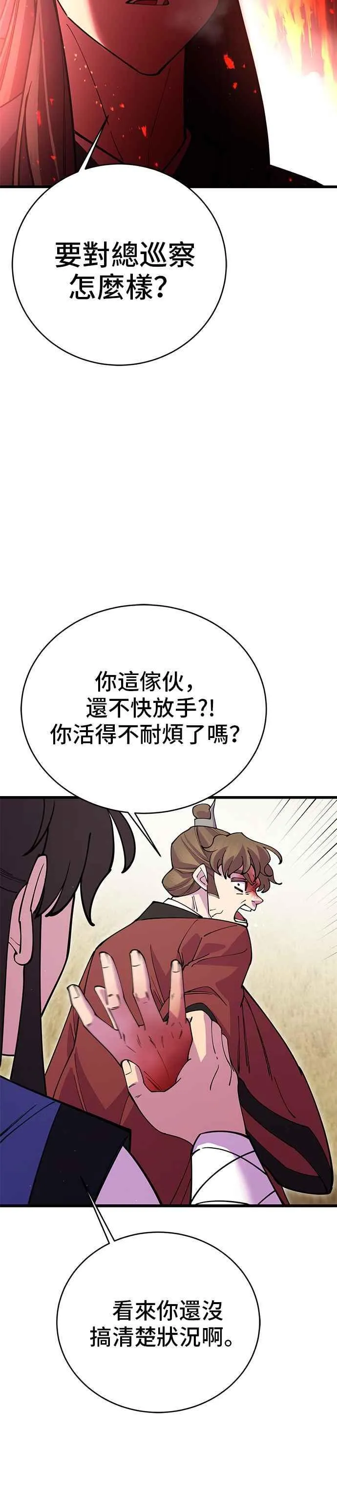 第42话 第15页