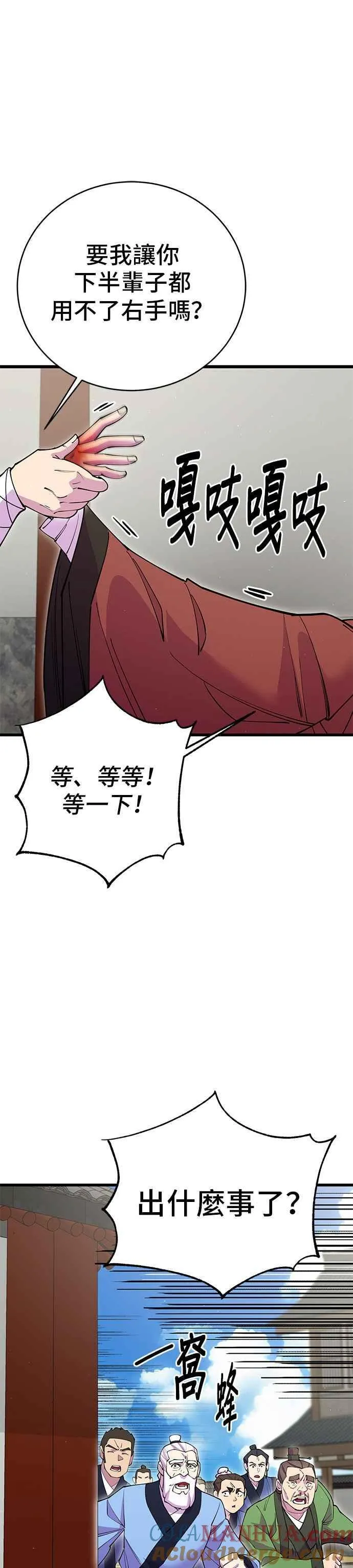 第42话 第16页