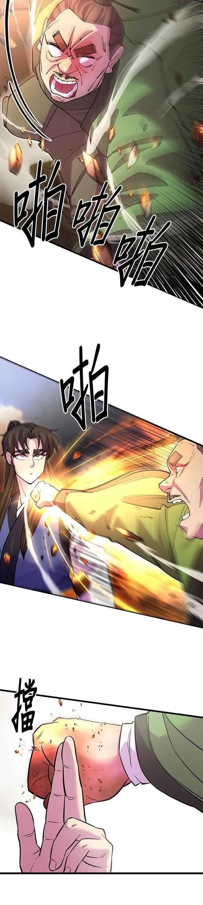 第42话 第18页